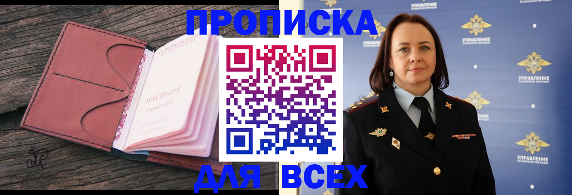 временная регистрация госуслуги в Отрадном